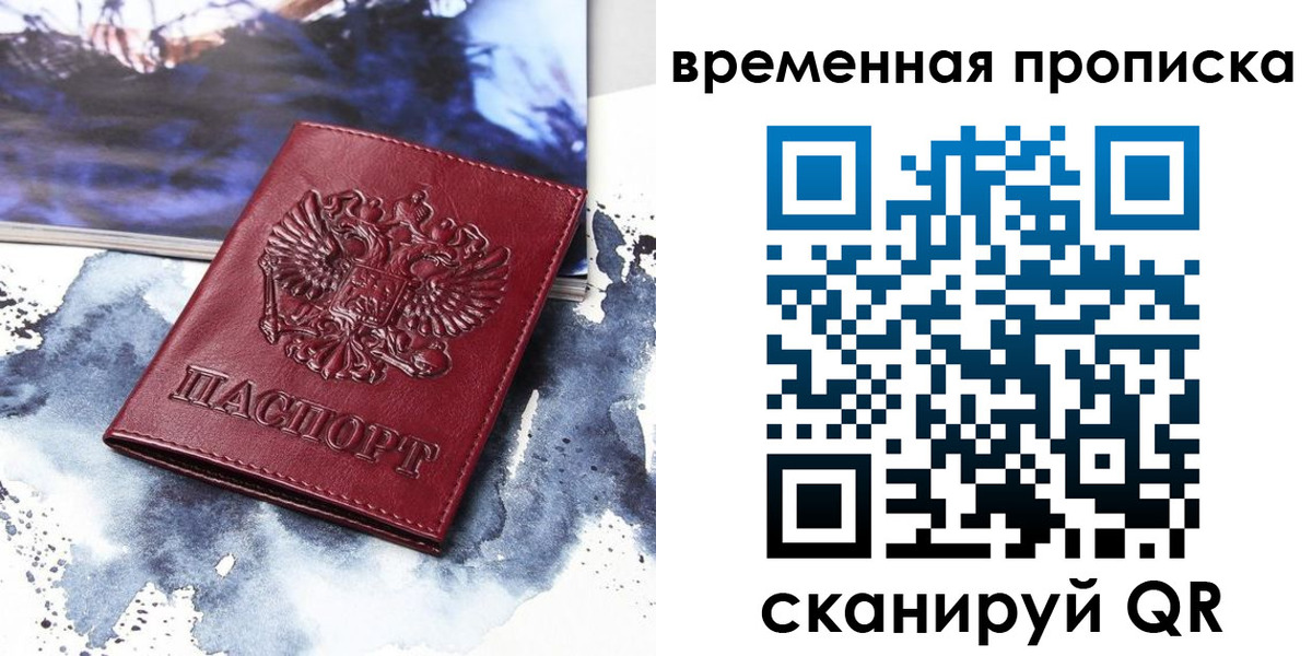 пропишу в квартире в Байкальске