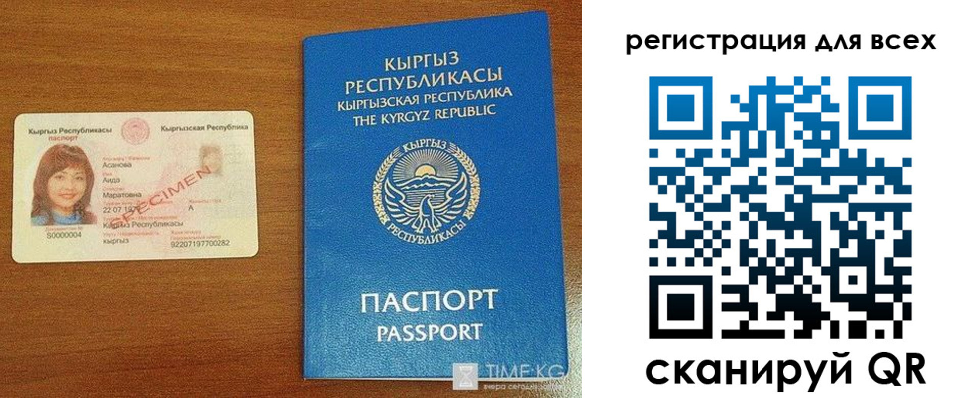 регистрация для школы в Байкальске