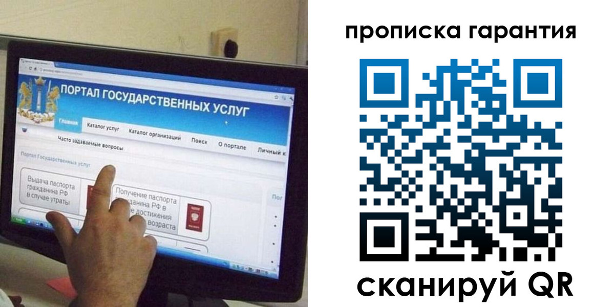 найти адрес прописки в Байкальске