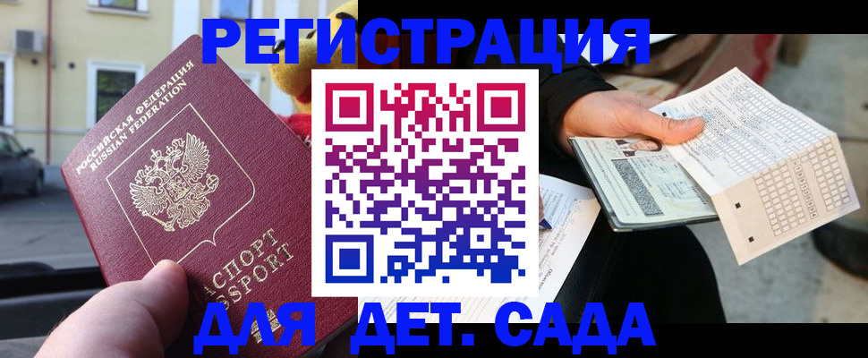 прописка иностранных граждан в Байкальске