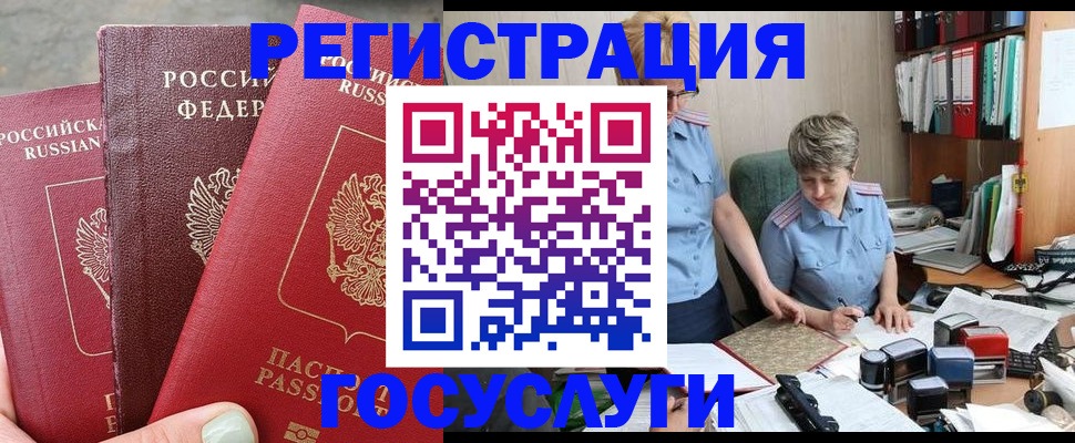 найти адрес прописки в Байкальске