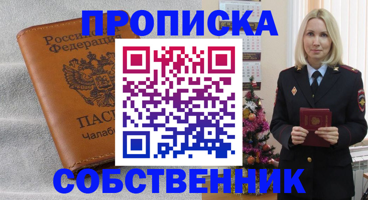 прописка иностранных граждан в Байкальске