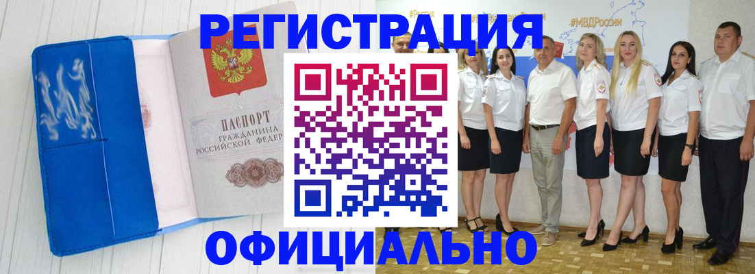 пропишу в квартире в Байкальске